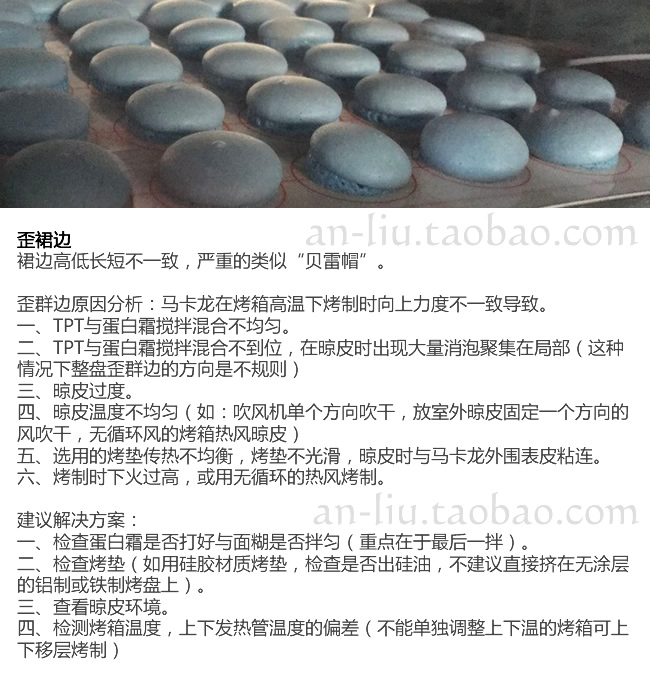 歪裙边